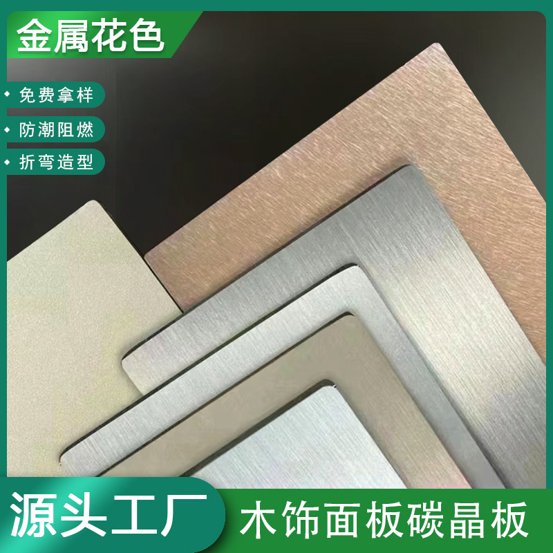 碳晶板源头工厂金刚防撞板免漆竹晶板生产厂家定制竹炭纤维护墙板
