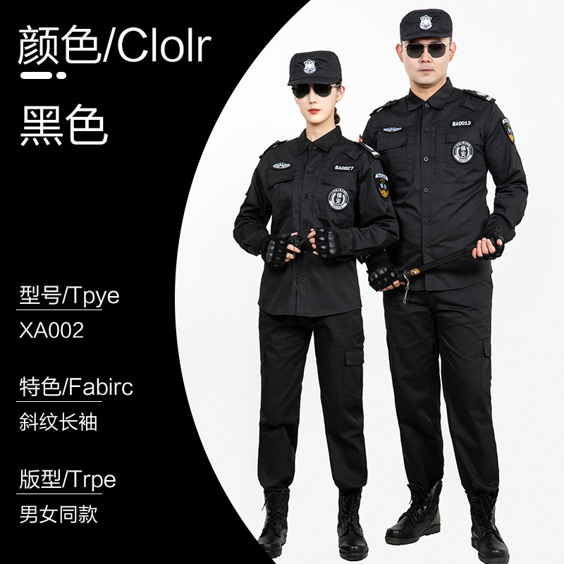 검정색 긴팔 훈련복 싱글 탑 [무료 로고]