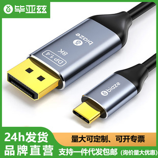 ����ƝType-C�DDP1.4���D���^�D�Q������8K/4K��X�ҕ�@ʾ�B�Ӿ�