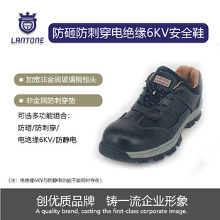 Landon Anti-Smash, Anti-Puncture, Insulated Labor Protection Shoes, Oil-Resistant, Breathable, Cut-Resistant, Industrial Anti-Smash