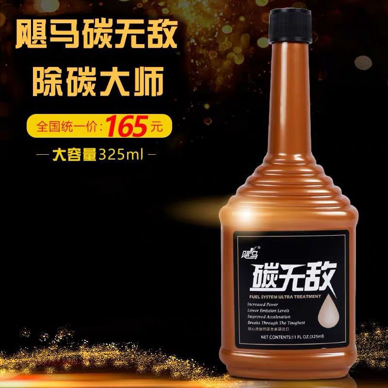 燃油添加剂飓马碳燃油宝除积碳三元催化器清洗剂醇汽油添加剂