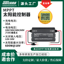 MPPT̫������ѹ������/24v36v48v60v72v/600W�ֻ�����mppt���ư�