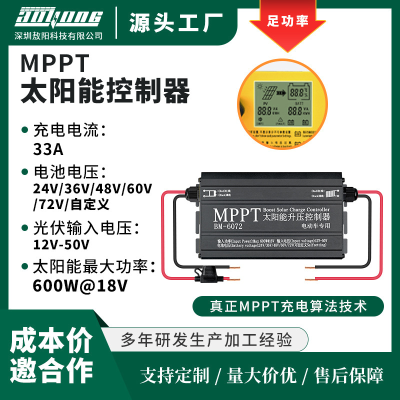 Mppt Solar Boost Controller/24V36V48V60V72V/600W In-Stock Manufacturer Mppt Control Board Mppt Solar Boost Controller/24V36V48V60V72V/600W In-Stock Manufacturer Mppt Control Board