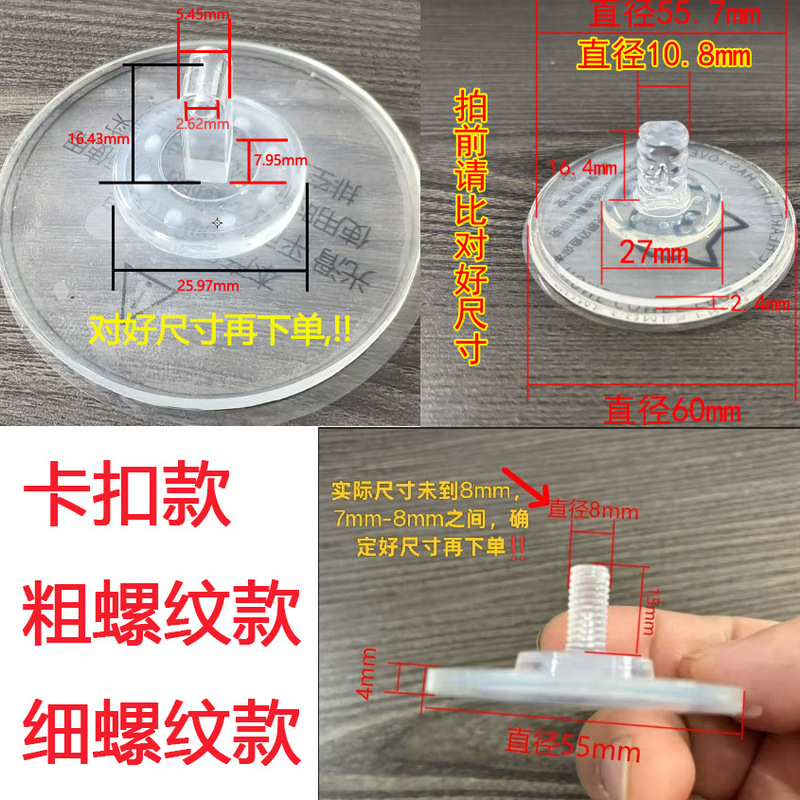 Manufacturer Wholesale New Viscose Suction Cup Accessories Suction Cup Home Bathroom Super Sticky Suction Cup Glue Suction Adsorption