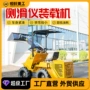 滑移四驱定制液压装载机