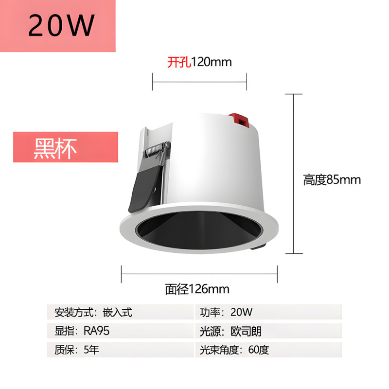 深杯防眩筒灯家用嵌入式暗装天花灯客厅孔灯卧室洞灯商用LED筒灯|undefined