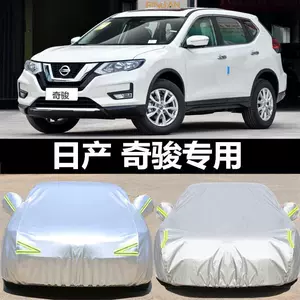 Nissan X-Trail 2017 SUV Avtomobil Örtüyü, Günəşdən və Yağışdan Qoruyan