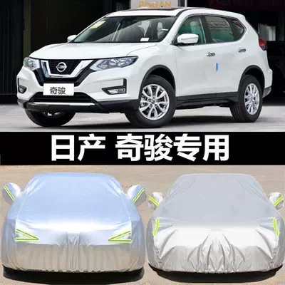 Suitable for Nissan X-Trail Car Cover 2017 Model Suv Sun Protection and Rainproof New X-Trail Off-Road Car Cover