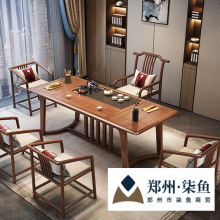 新中式实木茶桌椅组合办公室一整套功夫泡茶台家用茶几桌
