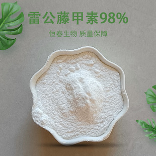 �׹��ټ���98% 38748-32-2 �׹�����ȡ�� �a������ ��С���b1g/��