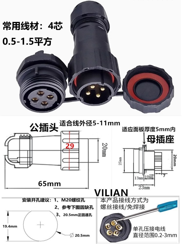 ��������о��˿���߹�ͷĸ���Բ尲װʽIP68��Դ��ˮ��ͷ������