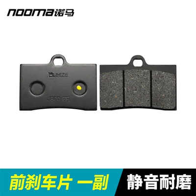 Norma Phantom Phantom 255S motorcycle front and rear brake pads disc brake pads brake pads brake pads accessories (Tormoz supportları) - high-end-version-1-pair-of-front-disc-brakes