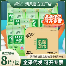 抽纸;卫生纸/卷纸;湿巾纸