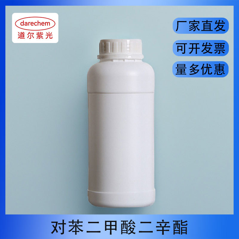 现货供应DOTP齐鲁蓝帆LF-30环保增塑剂dotp 对苯二甲酸二辛酯