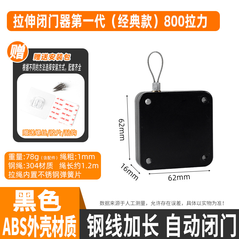 "Black-800 장력 ""접착 스티커 + 나사 포함""."