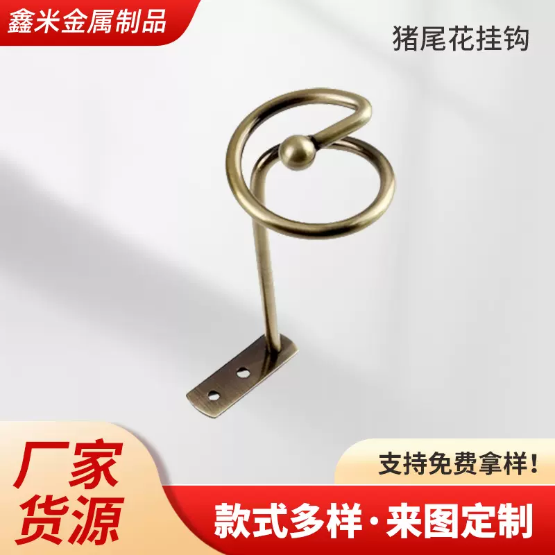 热销跨境窗帘挂钩新款衣帽钩墙钩配件罗马杆窗帘绑绳批发新款专供