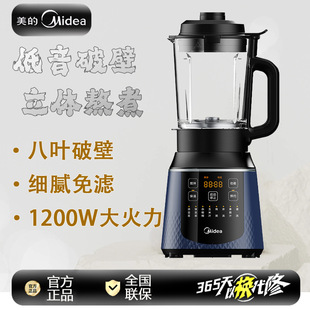 Midea Blender for Home Use, Large Capacity Soy Milk Maker, Juicer, Food Processor, No-Cook 1.75 Liter Breakfast Machine