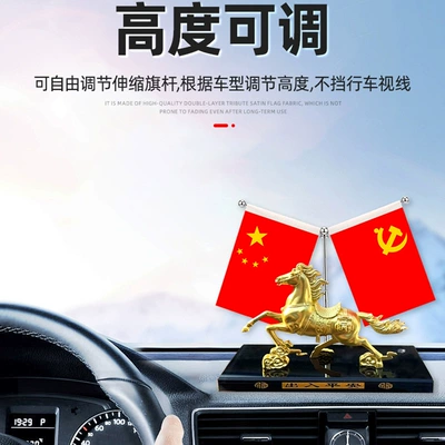 Horse Success and Wealth Crafts, Car ornaments