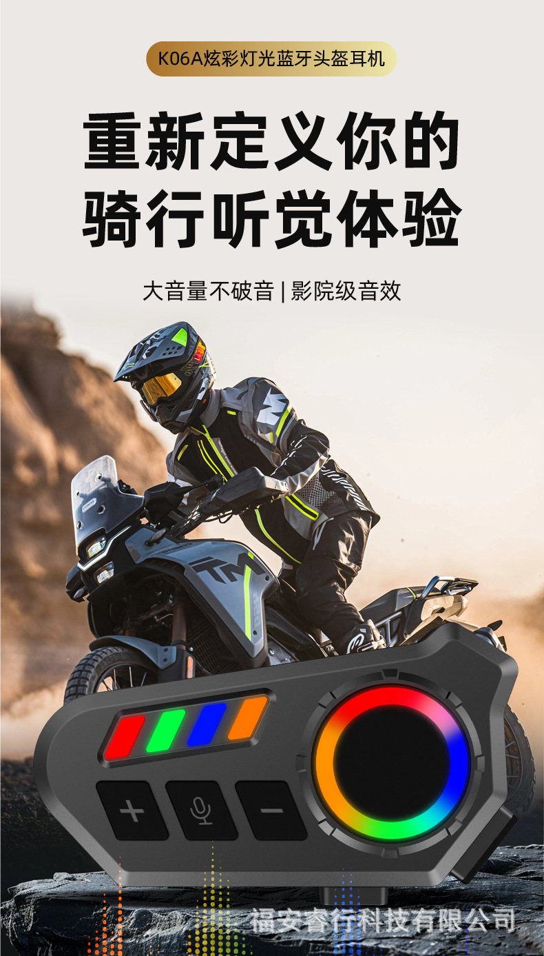 K06A Colorful Lighted Bluetooth Helmet Headset, Motorcycle Riding Intercom, Waterproof and Dustproof, 40 Hours of Battery Life