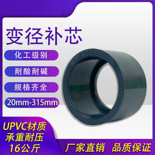 PVC�aо׃���^ UPVC�����aо ׃��Ȧ �a�� ���˽oˮ�ܼ���������