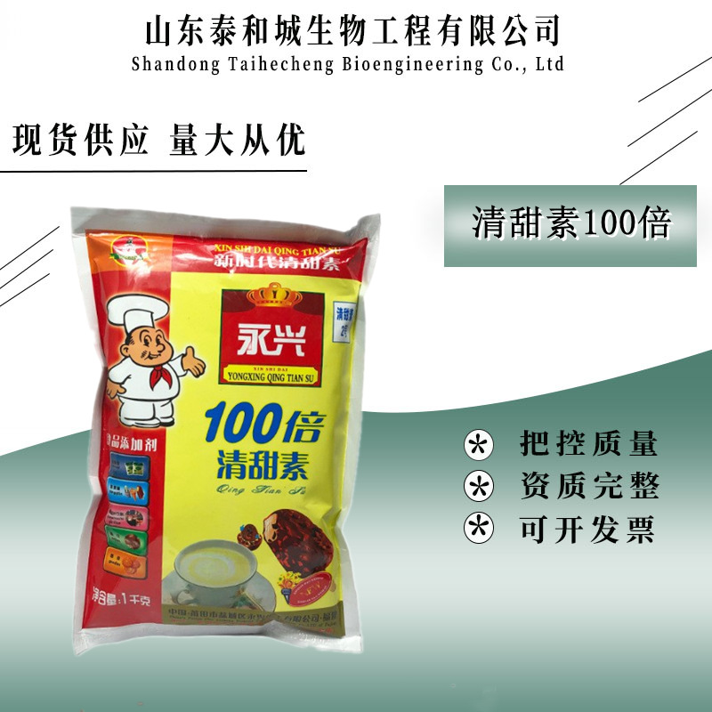 清甜素烘焙馅料甜蜜素复配甜味剂蛋白糖代糖100倍甜度量大优无糖