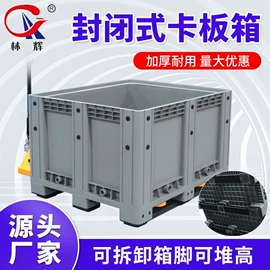 塑胶托盘;塑料箱;塑料桶