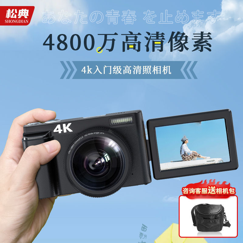 Digital Camera Student Party Entry-Level Slr Card Camera Hd Camera Home Travel Photography Photography