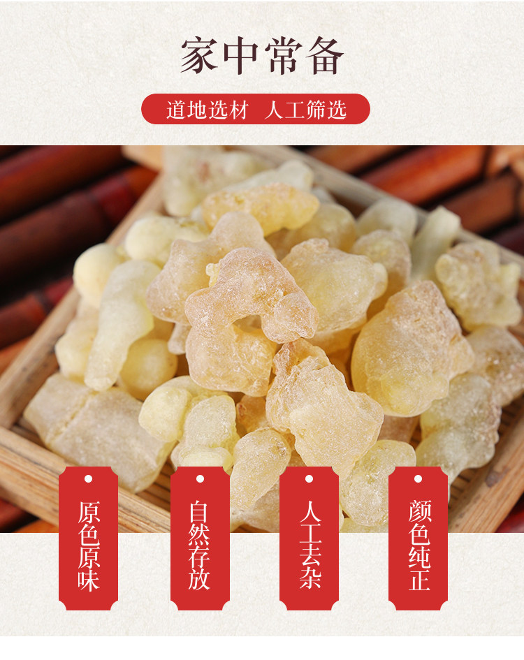 Natural Frankincense Resin Ru Xiang 500g Raw Herbal Resin for Traditional Decoction and External Use overview