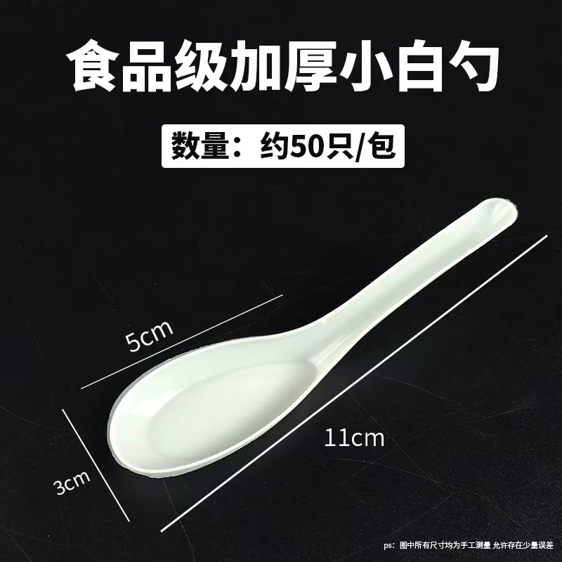 흰숟가락 103개 - 480개