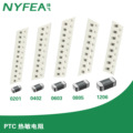 NYFEA徕飞贴片PTC0603/0805自恢复保险丝正温度系数片式热敏电阻