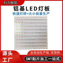 smtNƬӹXled嶨pcba·Dϰ