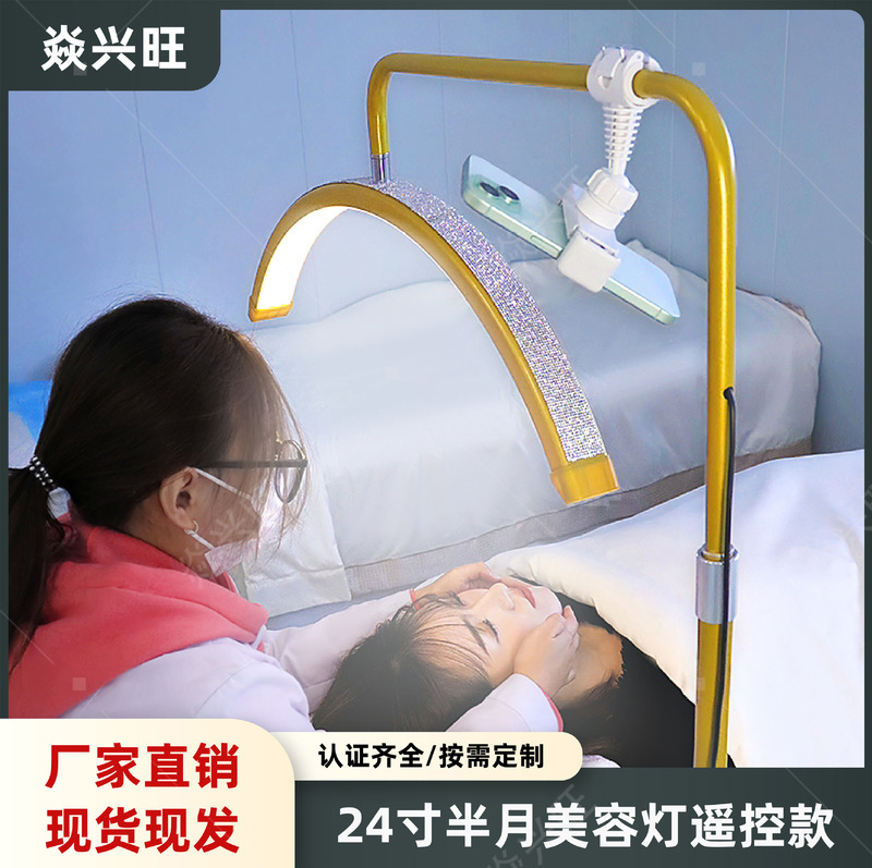 Amazon 24/7 Half-Moon Beauty Lamp for Face, Specialized for Tattooing, Eyebrow Tattooing, Manicure, Eyelash Extension, Eye Protection Led Floor Lamp