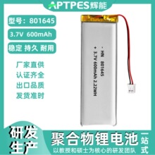 �x�ܳ���늳�600mAh801645�羳��ӟ��ۺ����늳�о�Ӱ往����