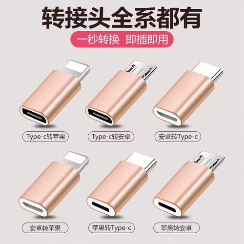 Adapter for Apple Huawei Type-C Android Micro USB charging and data transfer converter