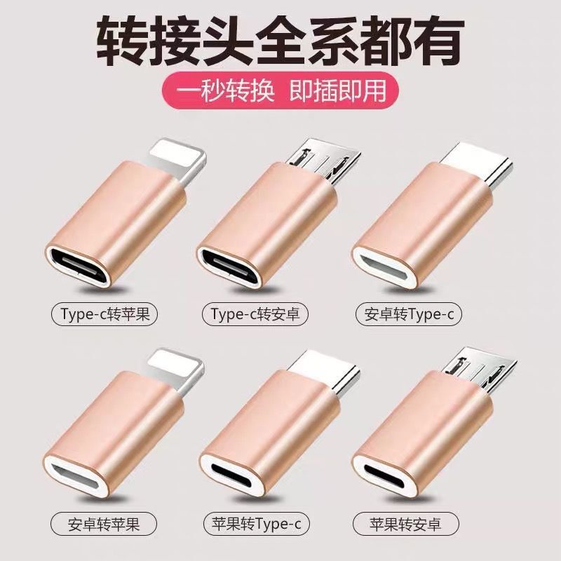 Applicable to Apple Huawei type-c Android micro adapter support mobile phone charging data transmission converter