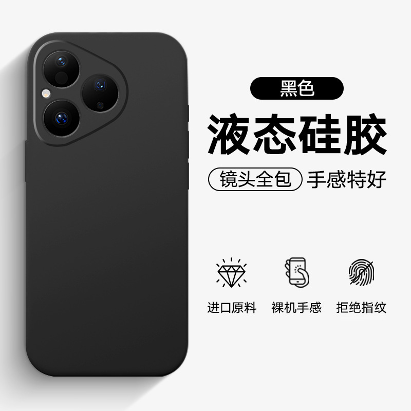 Suitable for Huawei P80 Mobile Phone Case, Huawei P80Pro Protective Cover, Huawei P80Ultra, Simple, Fashionable and Lightweight