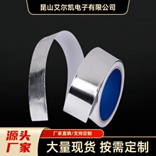 苏州工厂模切自粘铜箔片双导带胶铜箔电磁防干扰单导电铜箔胶带