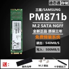 PM871B M.2 SATA NGFF 2280 128G 256G 512G ��̬Ӳ��