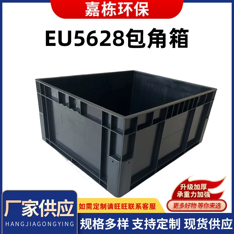 Производитель продает пластиковую угловую коробку EU 5628, сетчатое дно, серое пластиковое двойное дно, переносную коробку для складского хранения
