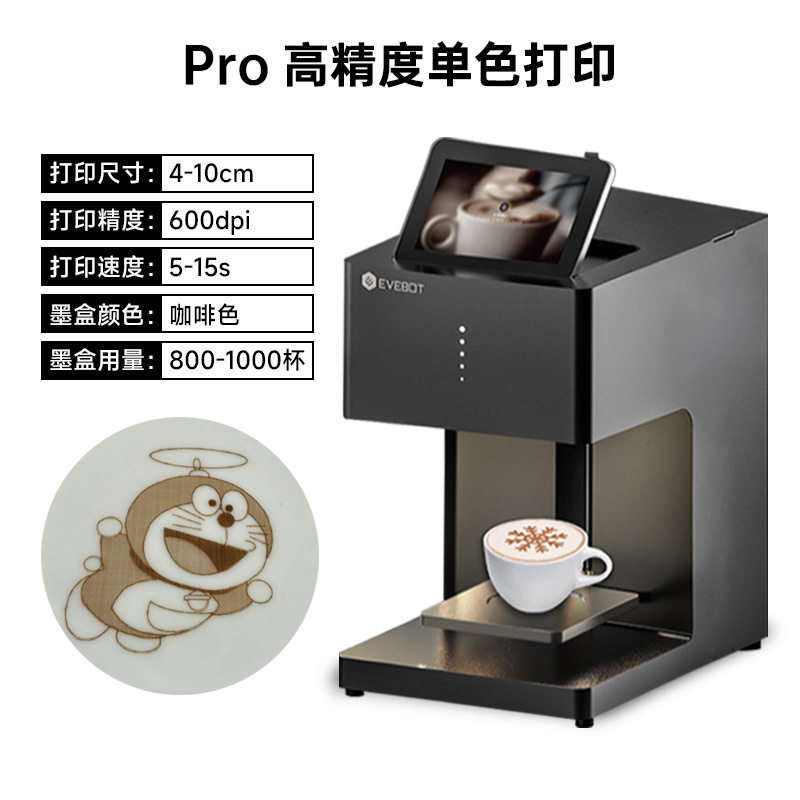 Impresión de fotos de la impresora de dibujo de café ebebot máquina de dibujo de impresión de fotos colección de poesía de cabeza ai impresora de Alimentos
