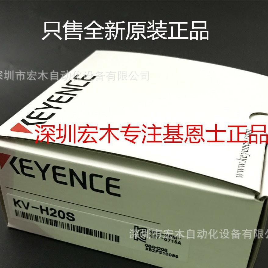 KEYENCE基恩士 KV-H20S 可控制编程器 现货议价 全新原装正品
