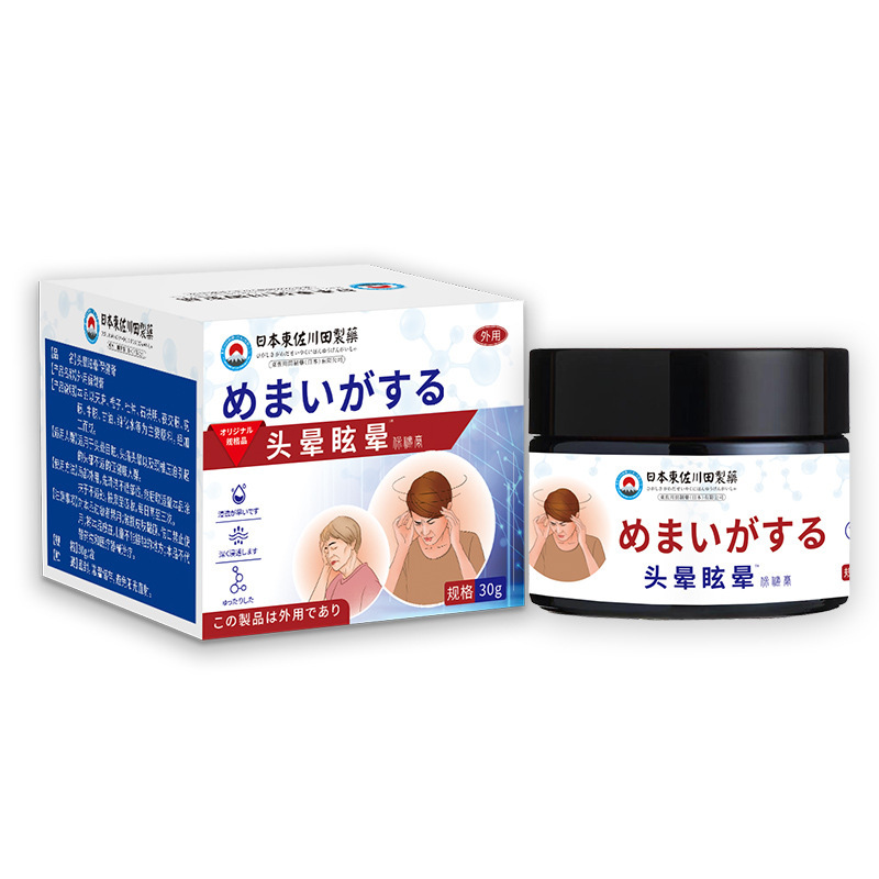卸売本物のめまいめまいクリーム家庭用めまいめまいステーション不安定目花血液供給不足特別ワンピースバッチ|undefined