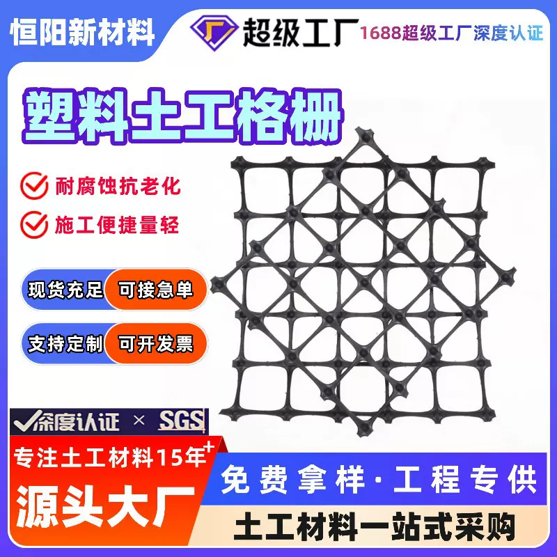塑料双向土工格栅道路基加固护坡挡土路面用厂家生产玻纤土工格栅