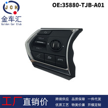 35880-TJB-A01����ک��RDX������Ѳ����������ģ�����ߵ�������ť
