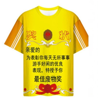 Pure Cow and Horse-Themed T-Shirt, Iced Tea Clothing, T-Shirt Short-Sleeve Set, Pajamas, Spring and Summer Funny and Quirky Children's Novelty Items