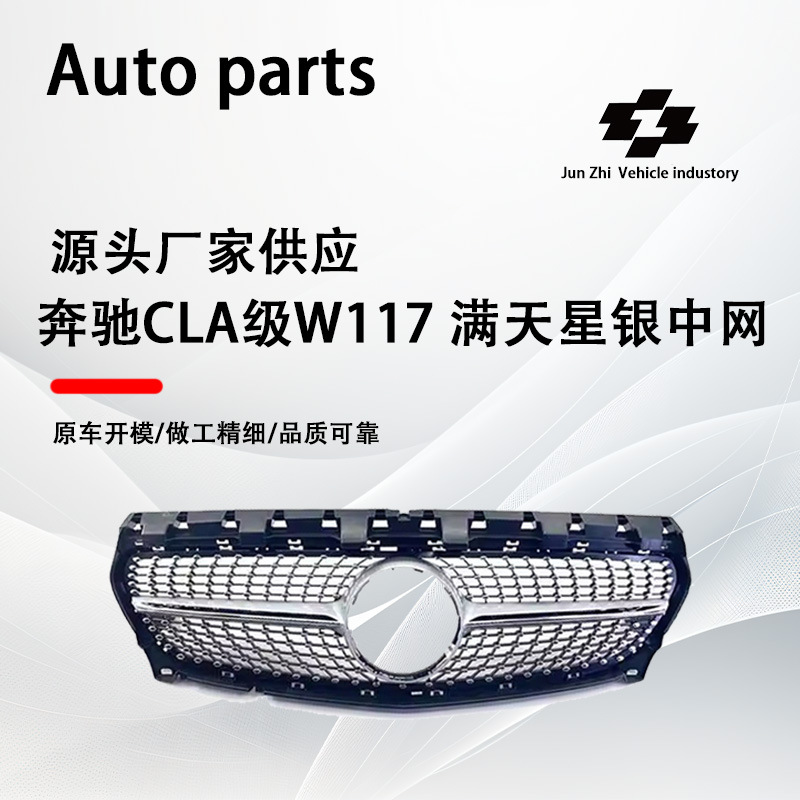 Suitable for 2013-2019 Mercedes-Benz Cla-Class W117 Starry Silver Style Front Grille Replacement