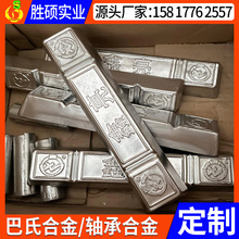 高档合金饰品配件专用纯锡合金 0#环保锡合金甩模料 锡合金材料厂