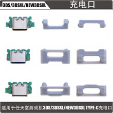 �������Α�C�ֱ�3DS/3DS XL/NEW 3DS XL TYPE-C��늿�