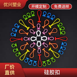 工厂现货批发硅胶扣彩盒挂扣彩色硅胶吊扣包装盒软硅胶挂钩