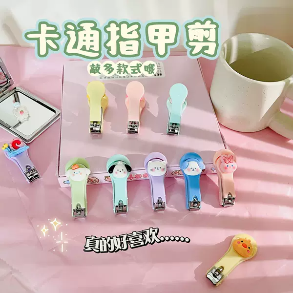 Cartoon Cute Nail Clipper Single Pack Creative Portable Folding Nail Clipper Student Home Mini small size Nail Clipper
